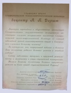 Документ. 